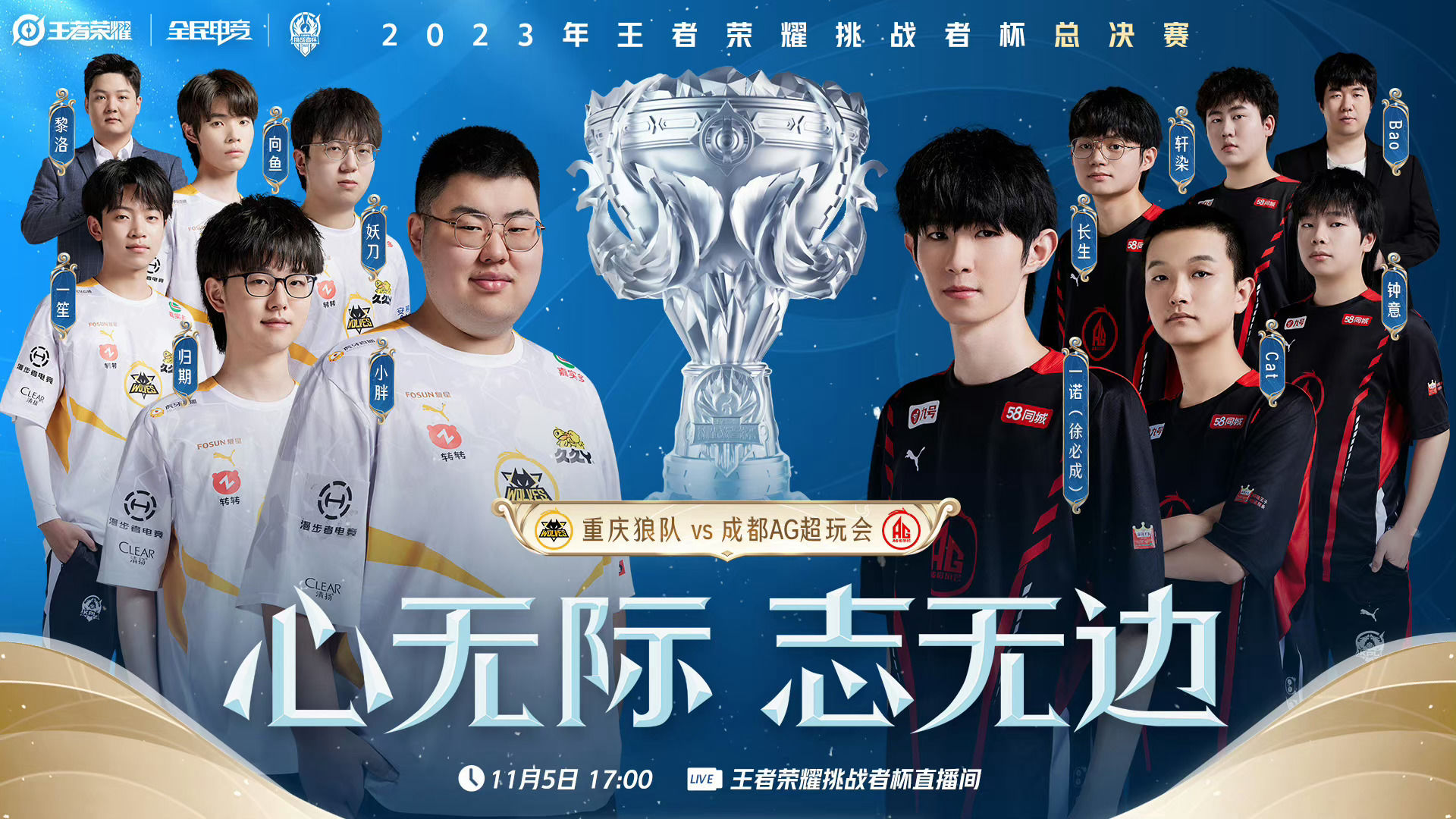 成都AG超玩会大帅FMVP！KPL夏季赛总决赛辅助选手封神之战